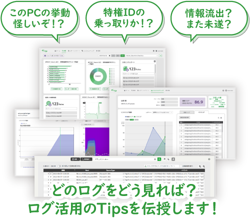 ALog Cloud管理画面