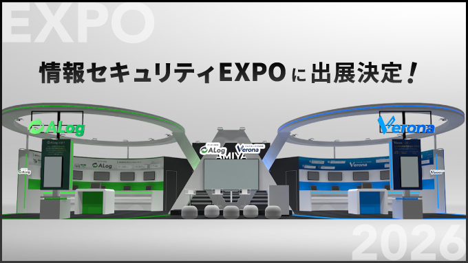 第23回 情報セキュリティEXPO【春】