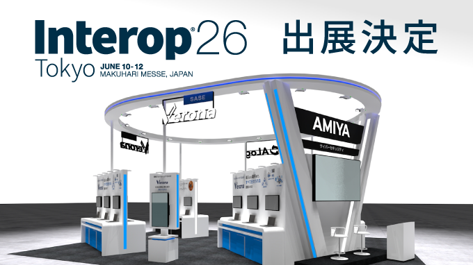 Interop Tokyo 2026 出展決定