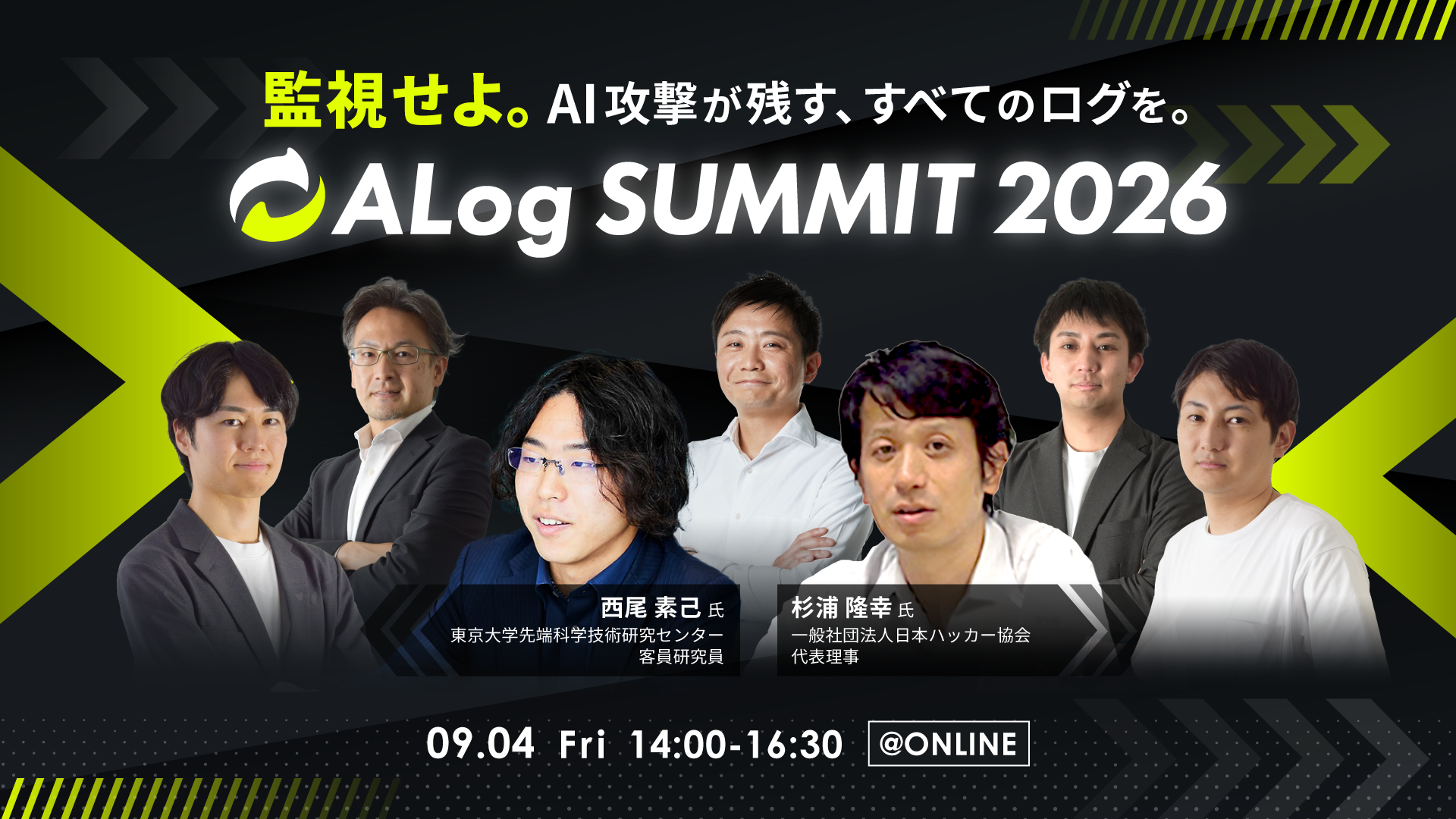 ALog Summit 2026