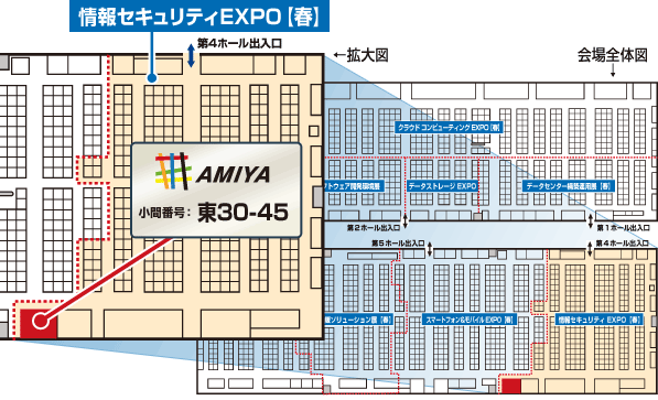 第11回 情報セキュリティ EXPO 春 会場詳細図