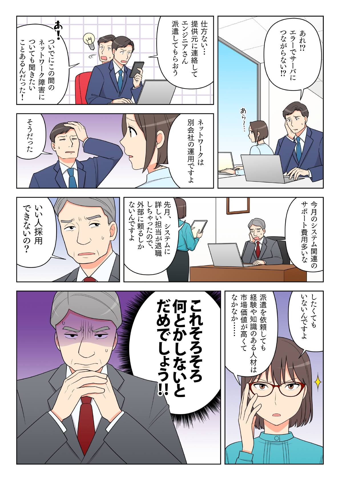 マンガ