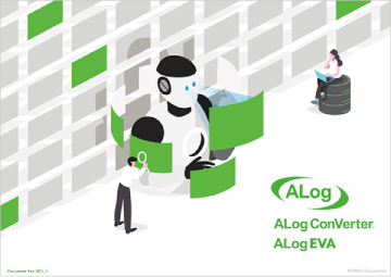 ALogシリーズ