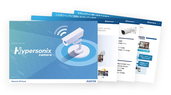 Hypersonix camera製品概要資料