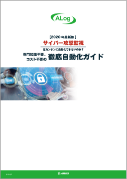専門知識不要、コスト不要の徹底自動化ガイド