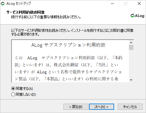 ../_images/ALogVersionUp03.png
