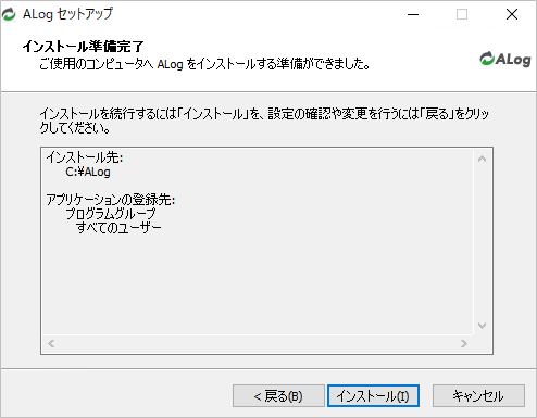 ../_images/ALogVersionUp04.png