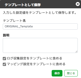 ../_images/AddCreatedTemplate03.png
