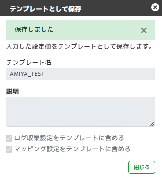 ../_images/AddCreatedTemplate04.png