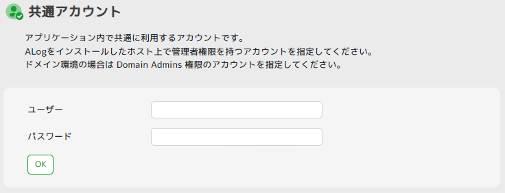 ../_images/CommonAccountSetting.png