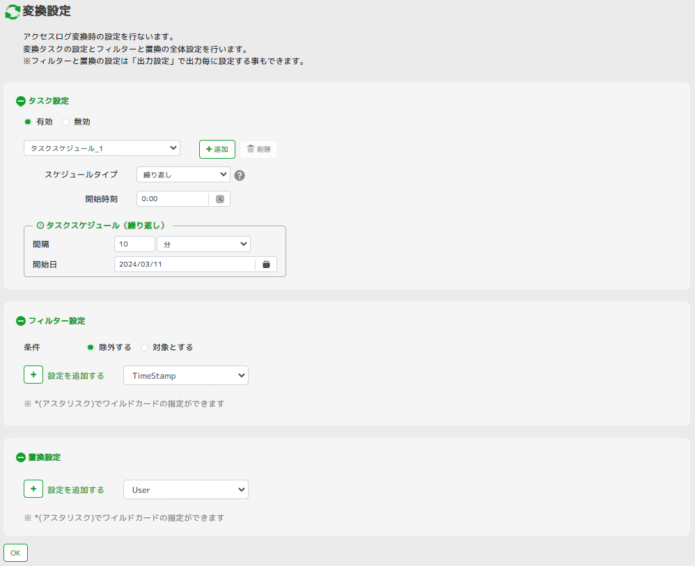../_images/ConvertSetting.png