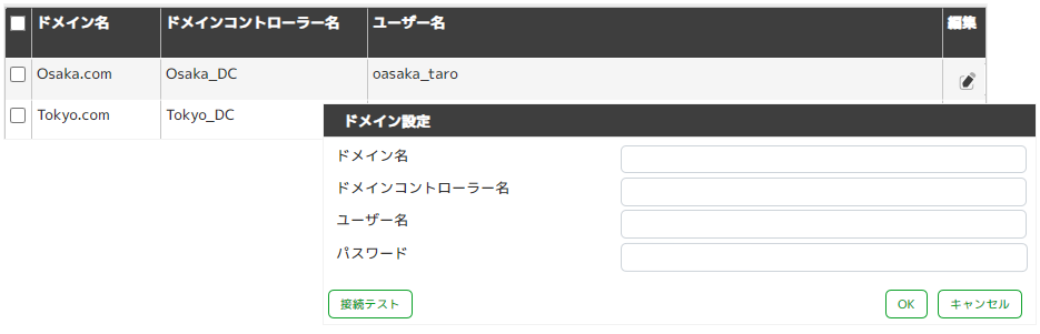 ../_images/DomainSetting01.png