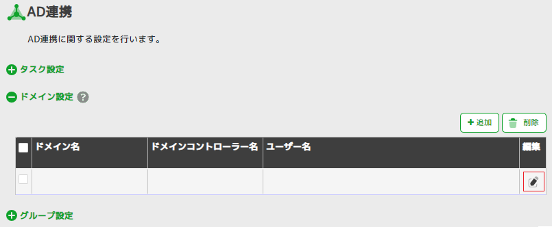 ../_images/DomainSetting011.png