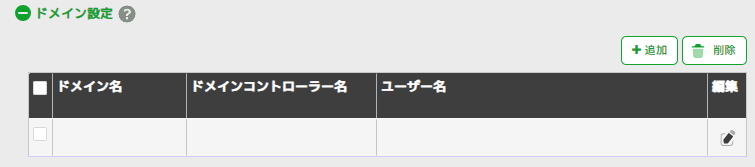 ../_images/DomainSetting02.png