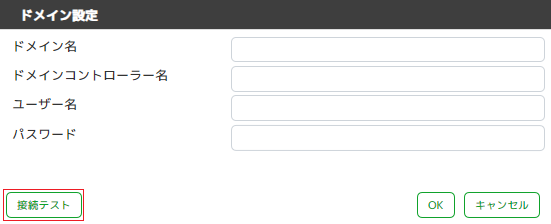 ../_images/DomainSetting021.png