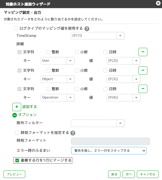 ../_images/DuplicateRowMergeSetting.png
