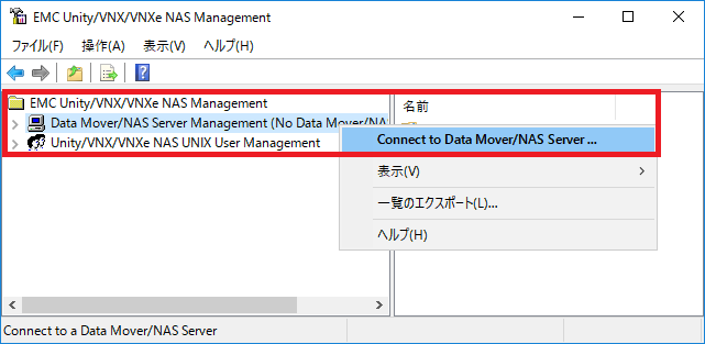 ../_images/EMCCIFSAuditPolicySetting04.png