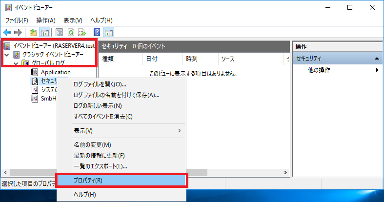 ../_images/EMCEventLogSetting02.png