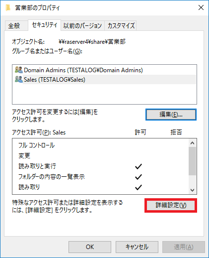 ../_images/EMCFolderAuditSetting01.png