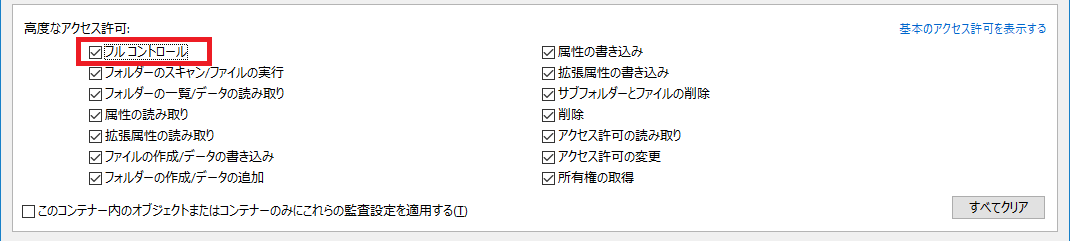 ../_images/EMCFolderAuditSetting05.png