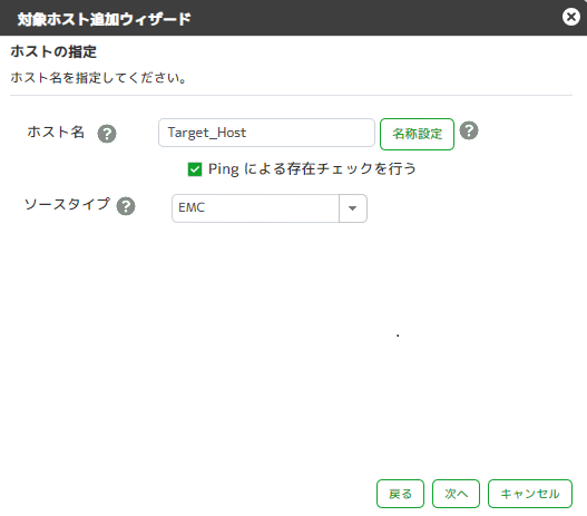 ../_images/EMCLogCollectionSetting02.png