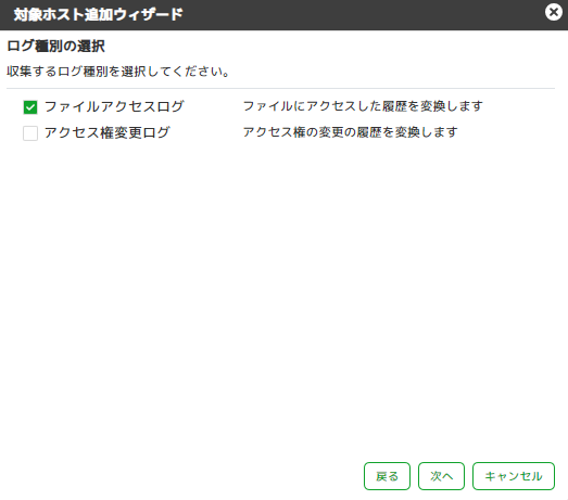 ../_images/EMCLogCollectionSetting04.png