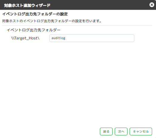 ../_images/EMCLogCollectionSetting05.png