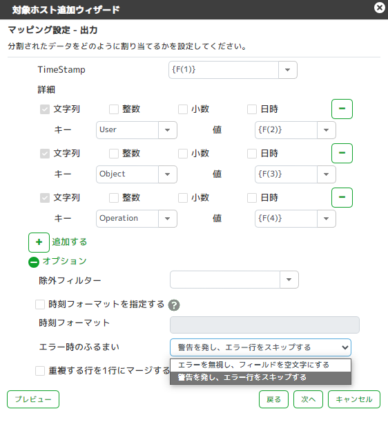 ../_images/ErrorHandlingSetting.png