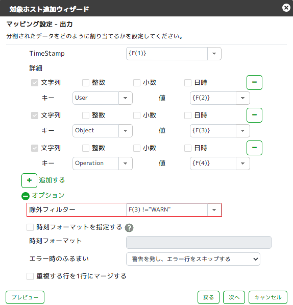 ../_images/ExclusionFilterSetting.png