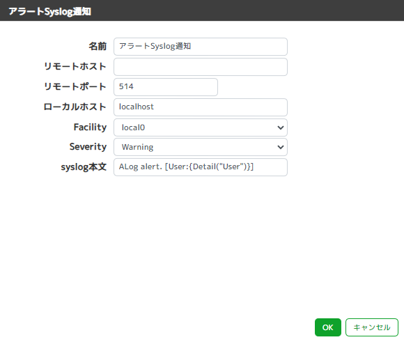../_images/ExternalLinkageConfigSyslogNotification.png