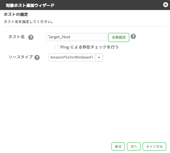 ../_images/FSxLogCollectionSetting02.png