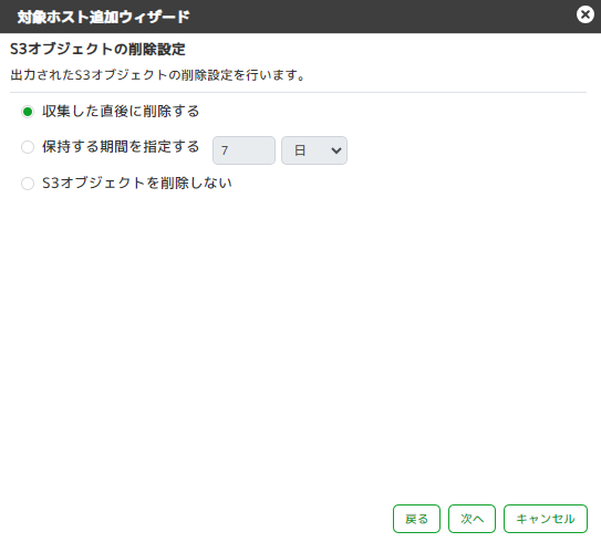 ../_images/FSxLogCollectionSetting04.png