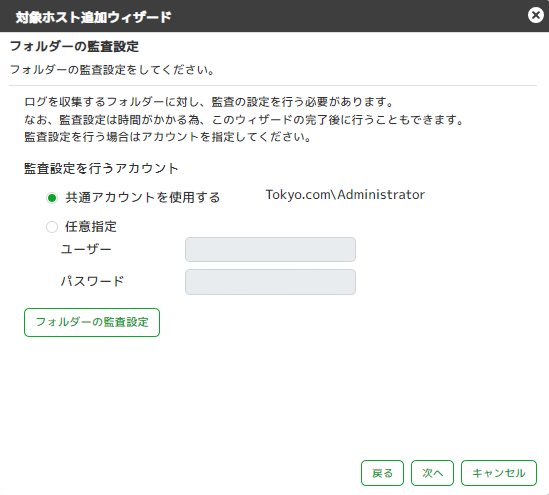 ../_images/FSxLogCollectionSetting05.png