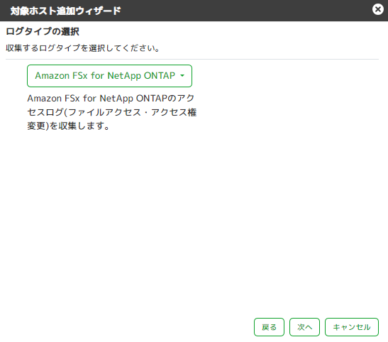 ../_images/FSxNetAppCollectionSetting01.png