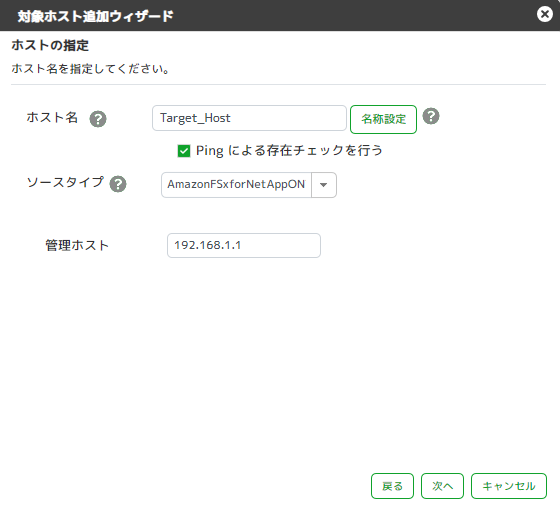 ../_images/FSxNetAppCollectionSetting02.png