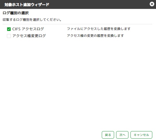 ../_images/FSxNetAppCollectionSetting03.png