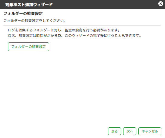 ../_images/FolderAuditSet.png