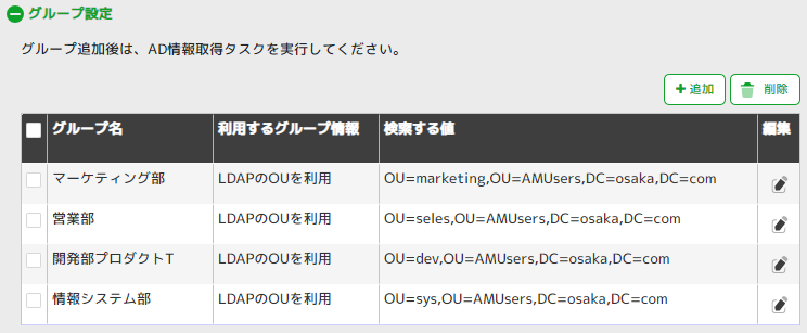 ../_images/GroupSetting01.png