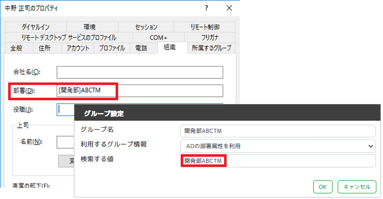 ../_images/GroupSettingUseDepartment.png