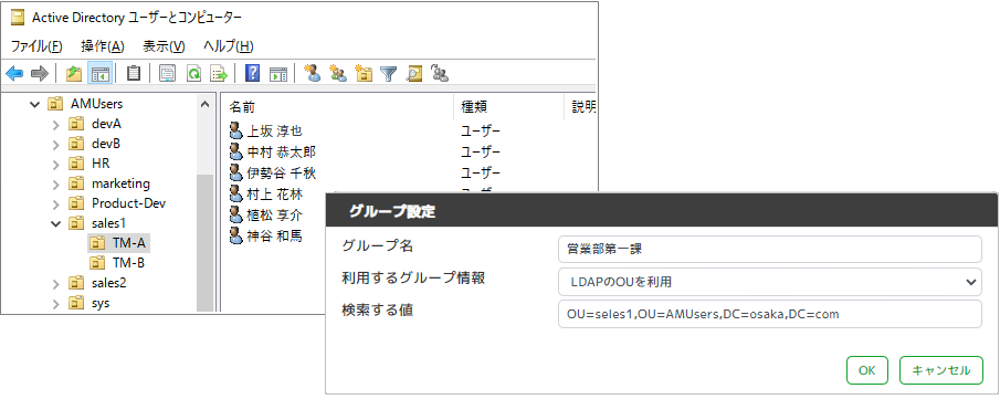 ../_images/GroupSettingUseLDAPOU.png