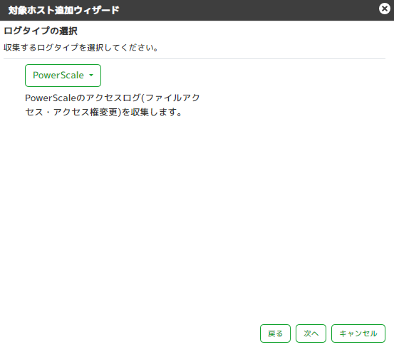 ../_images/IsilonLogCollectionSetting01.png