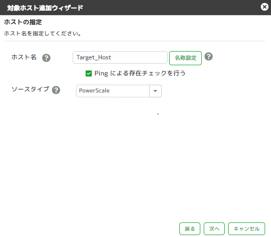 ../_images/IsilonLogCollectionSetting02.png