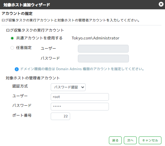 ../_images/IsilonLogCollectionSetting03-01.png