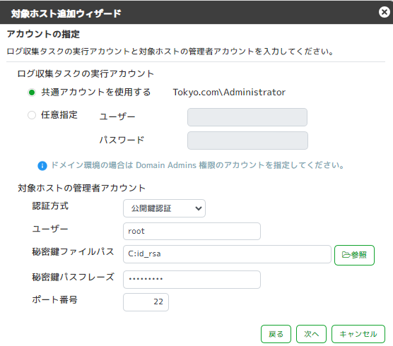 ../_images/IsilonLogCollectionSetting03-02.png
