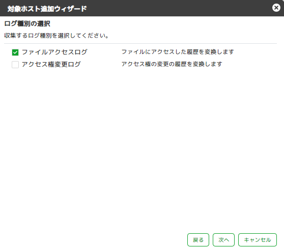 ../_images/IsilonLogCollectionSetting04.png