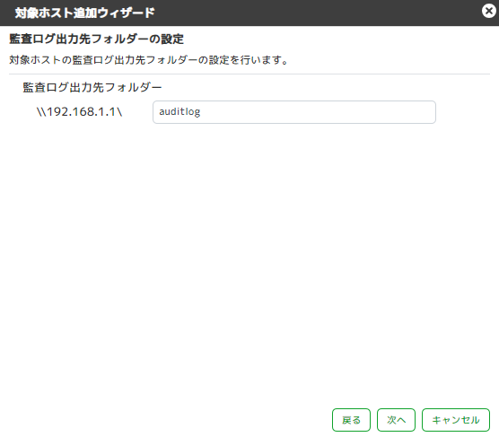 ../_images/IsilonLogCollectionSetting05.png