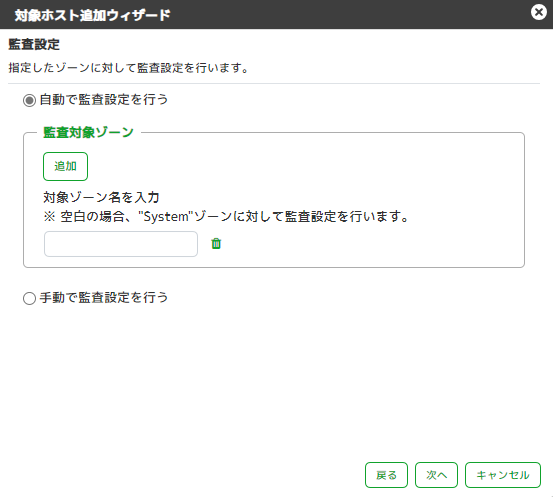 ../_images/IsilonLogCollectionSetting06.png