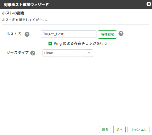 ../_images/LinuxLogCollectionSetting02.png
