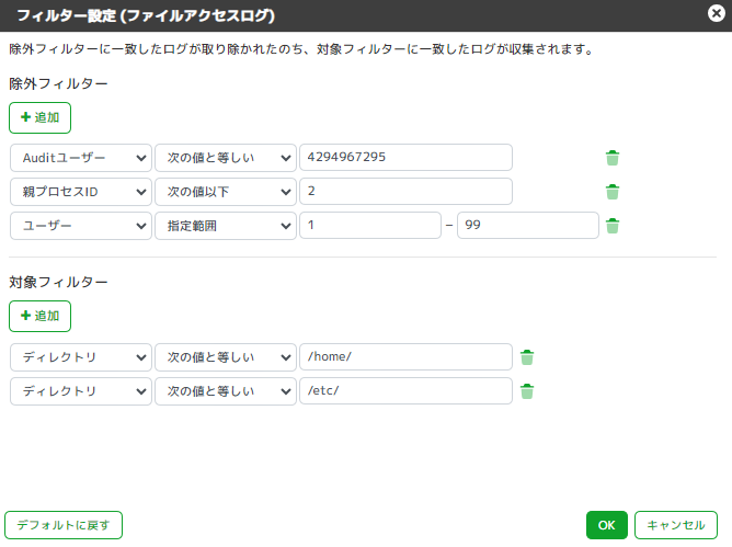 ../_images/LinuxLogCollectionSetting05.png