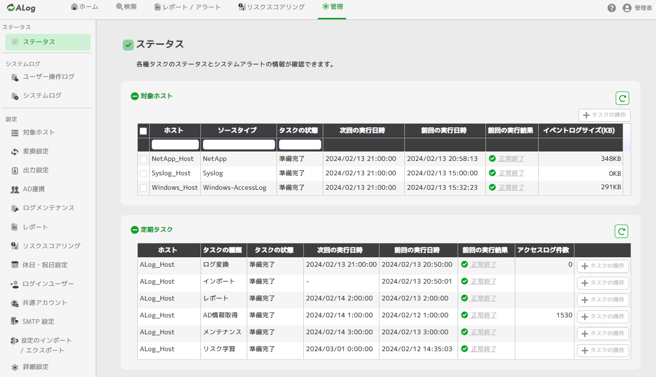 ../_images/LogCollectionConfirmation.png